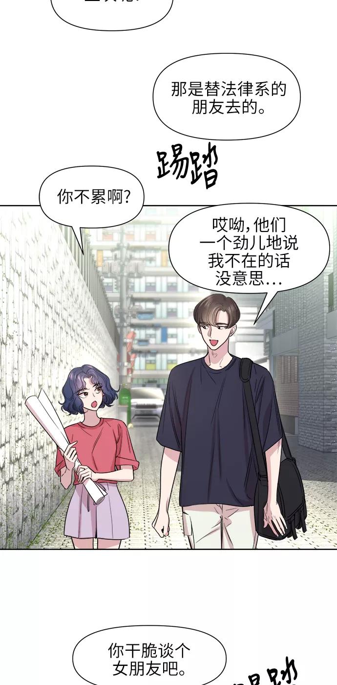 《夜空之云》第49话 第18页