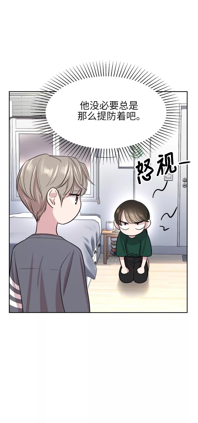 《夜空之云》第49话 第53页