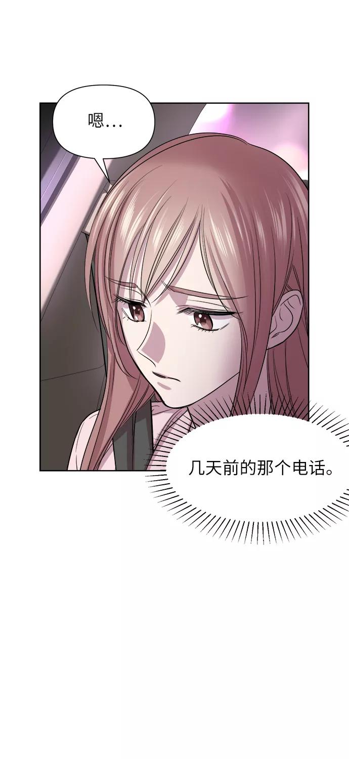《夜空之云》第49话 第45页