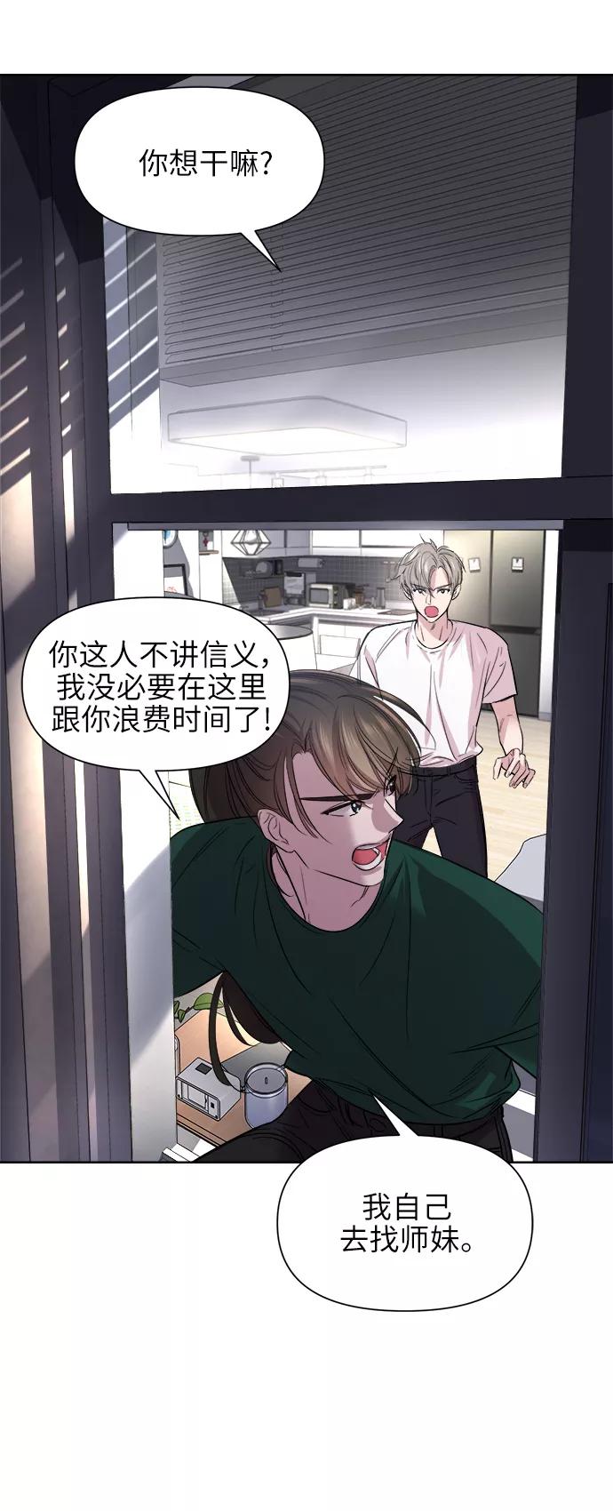 《夜空之云》第49话 第63页