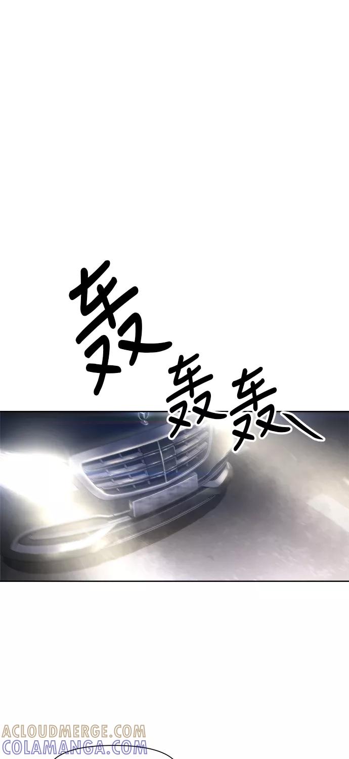 《夜空之云》第49话 第43页