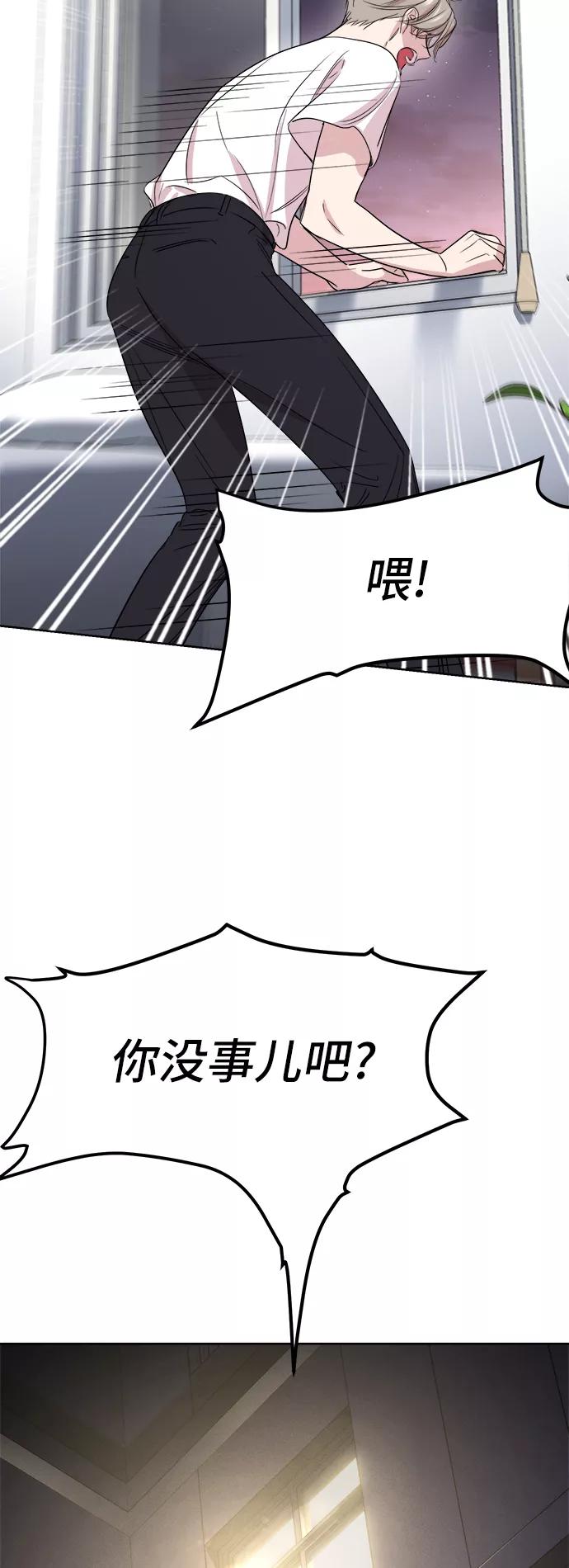 《夜空之云》第49话 第68页