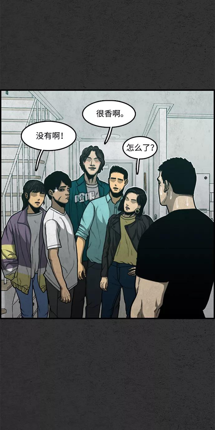 《恶臭》尾声 第32页