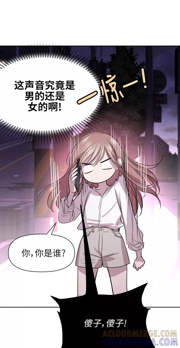 《夜空之云》第49话 第7页