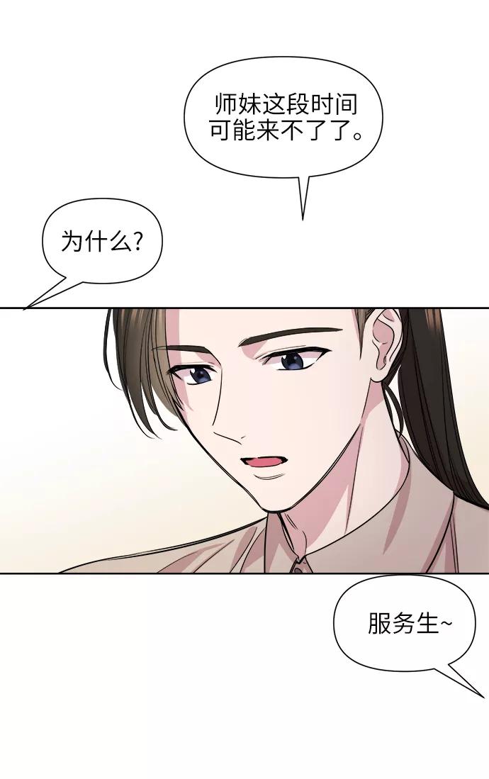 《夜空之云》第49话 第32页