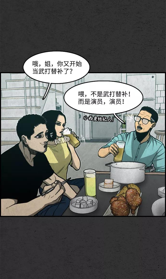 《恶臭》尾声 第36页