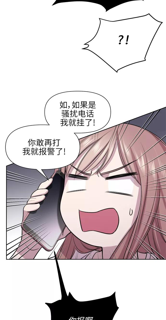 《夜空之云》第49话 第8页