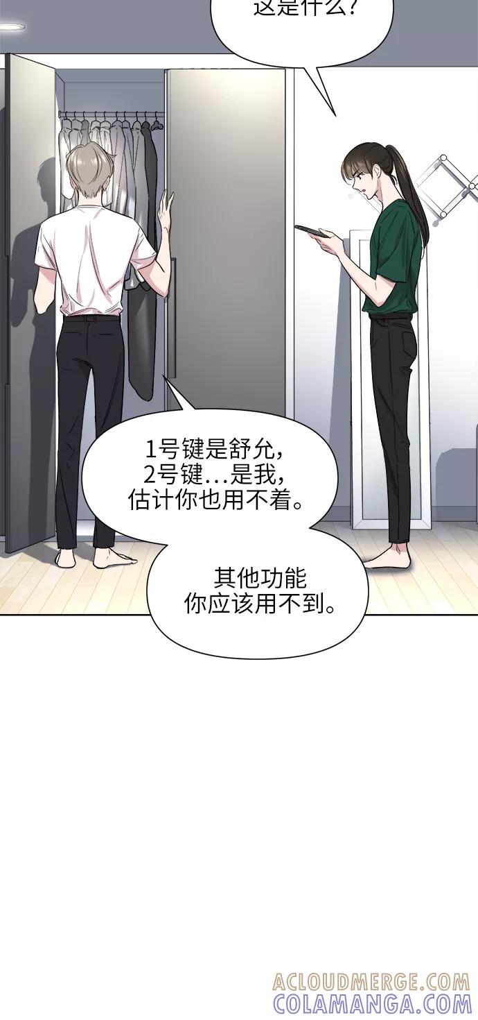 《夜空之云》第49话 第55页