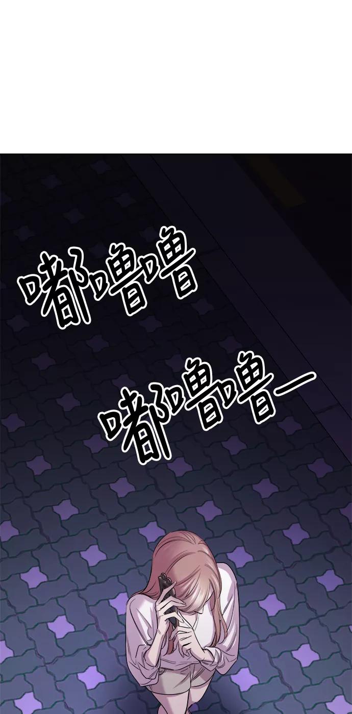 《夜空之云》第49话 第14页