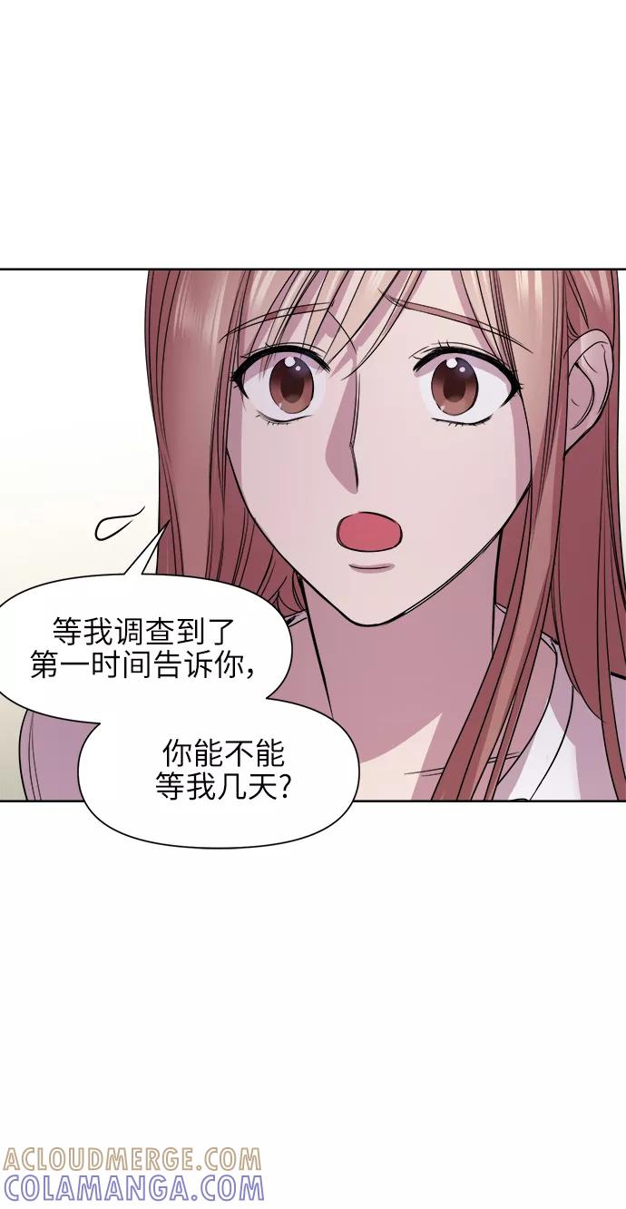 《夜空之云》第49话 第31页