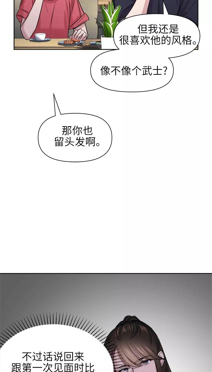 《夜空之云》第49话 第38页