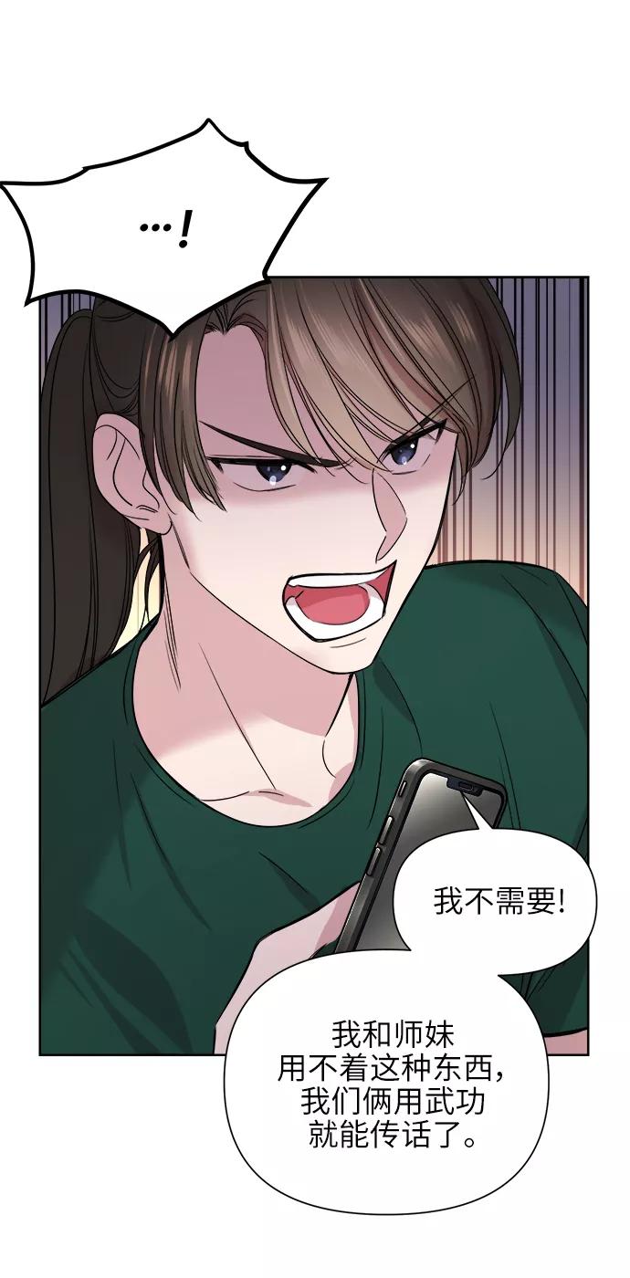 《夜空之云》第49话 第57页