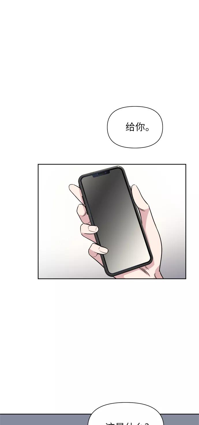 《夜空之云》第49话 第54页