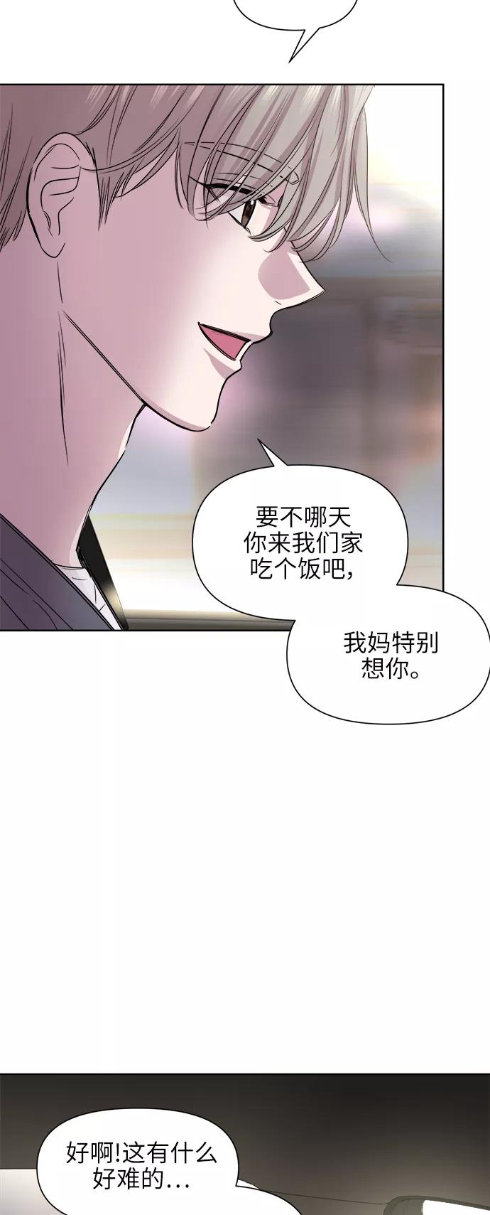 《夜空之云》第49话 第48页