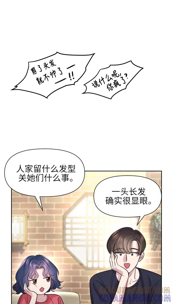 《夜空之云》第49话 第37页
