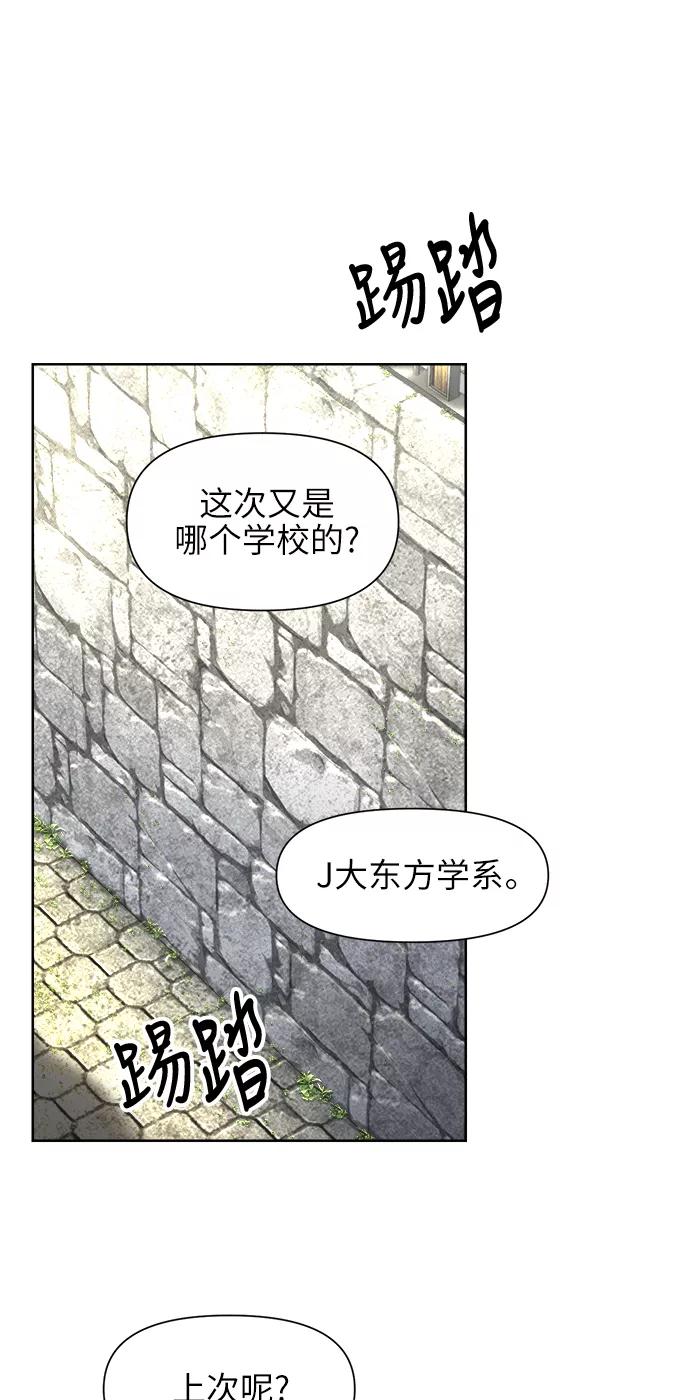 《夜空之云》第49话 第17页