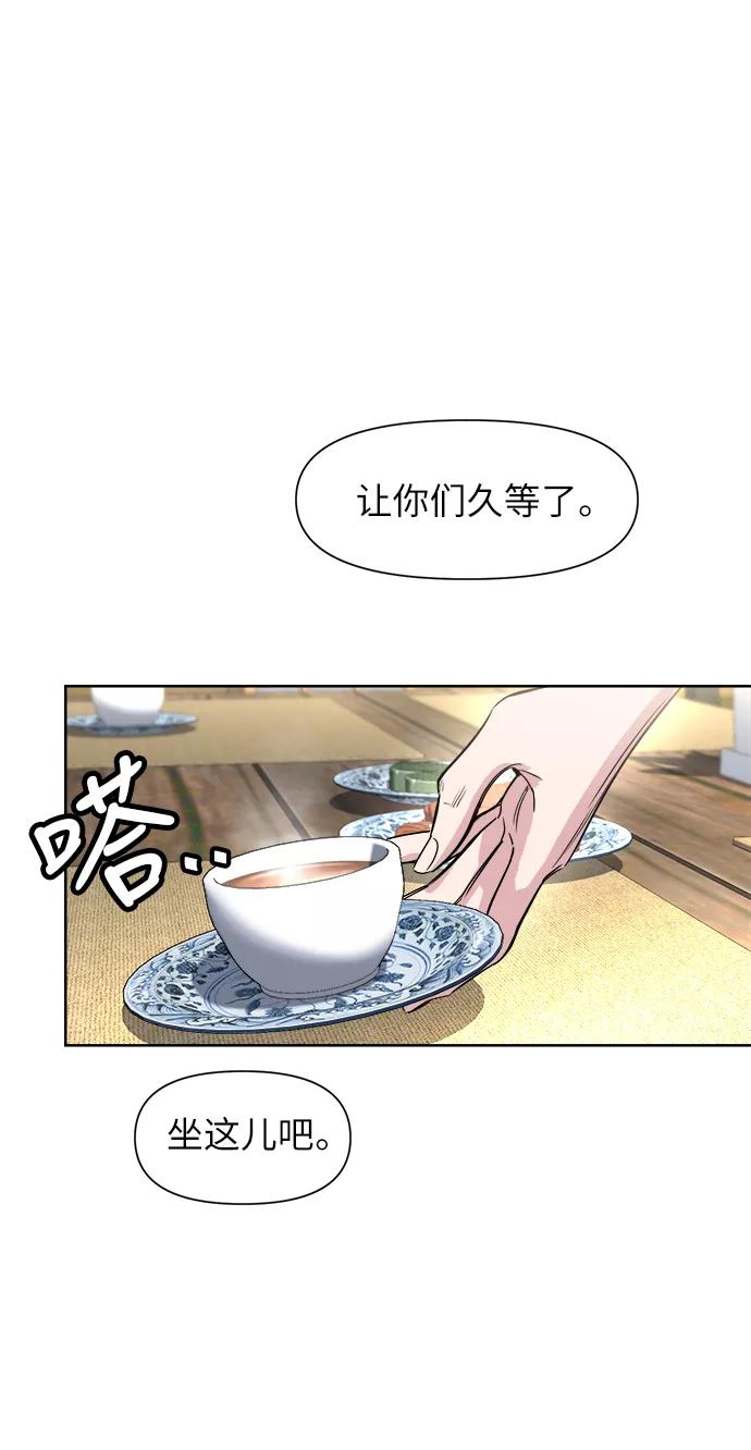 《夜空之云》第49话 第27页