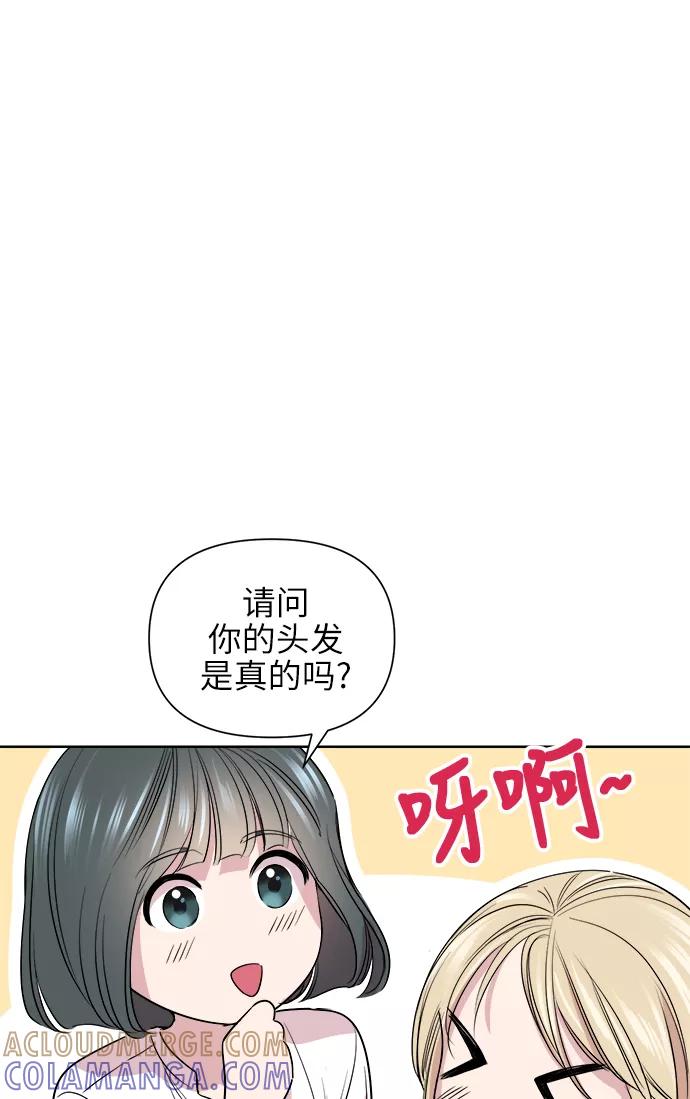 《夜空之云》第49话 第34页