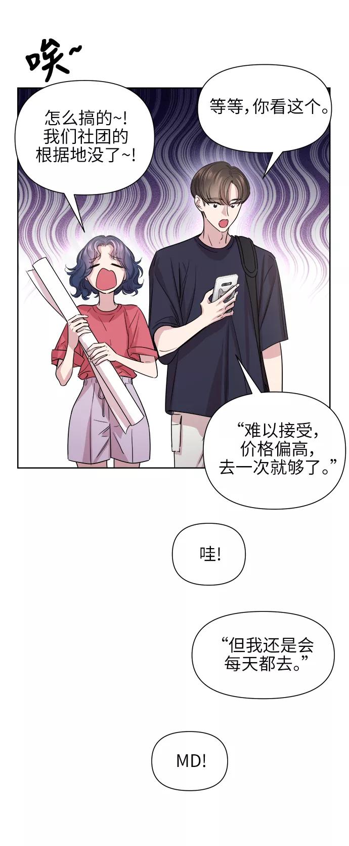 《夜空之云》第49话 第26页