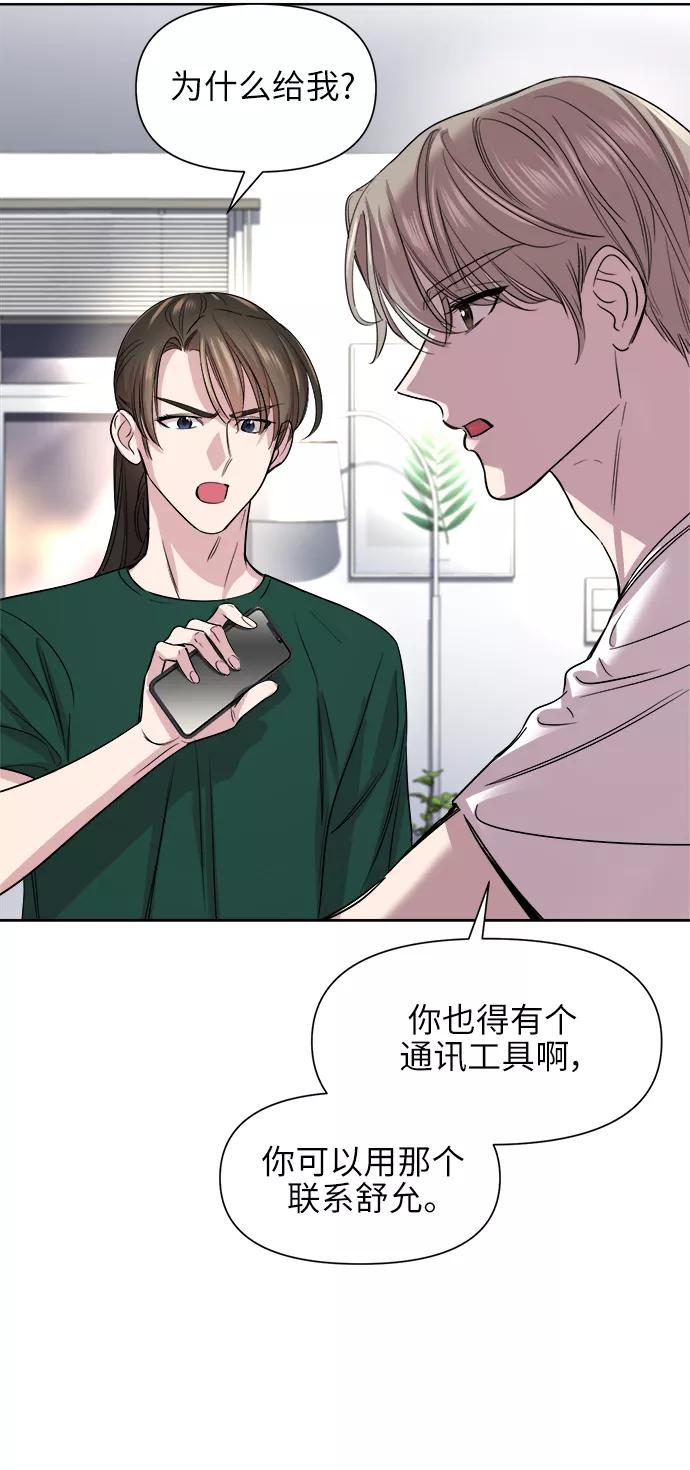 《夜空之云》第49话 第56页