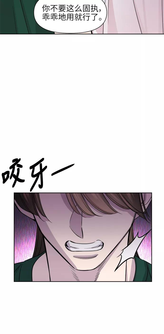 《夜空之云》第49话 第60页