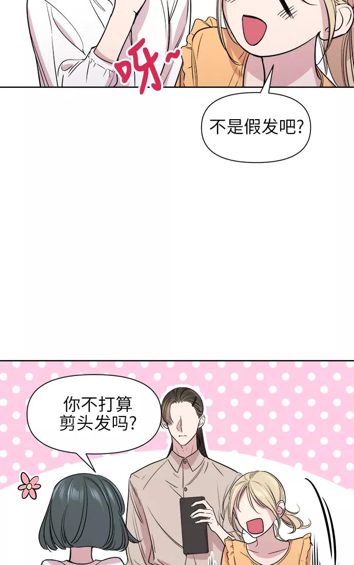 《夜空之云》第49话 第35页