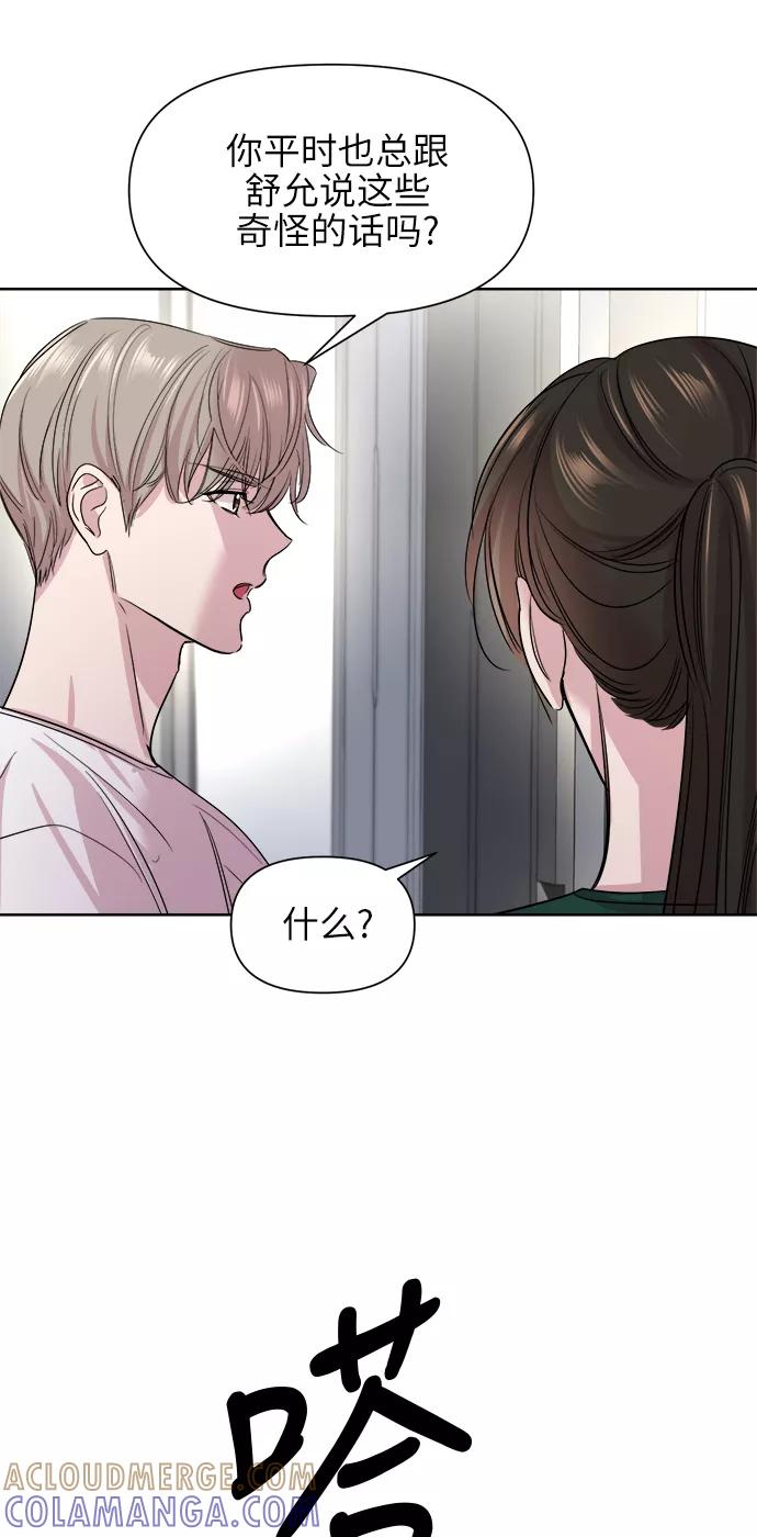 《夜空之云》第49话 第58页