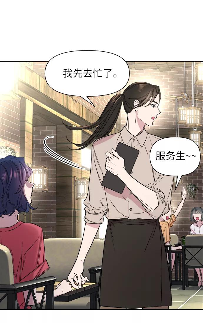 《夜空之云》第49话 第33页