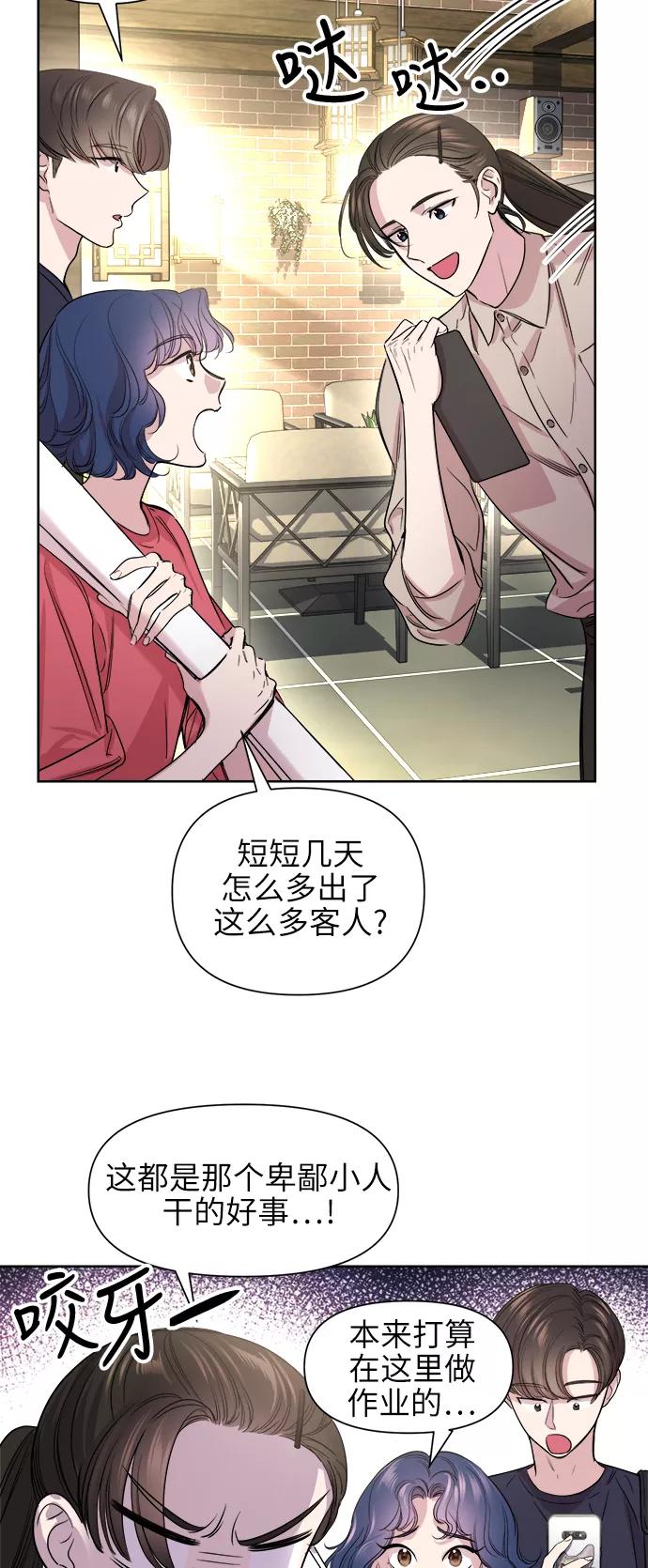 《夜空之云》第49话 第23页