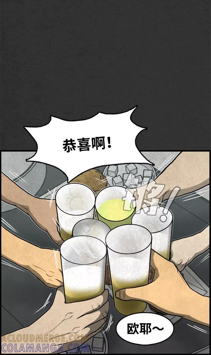 《恶臭》尾声 第34页