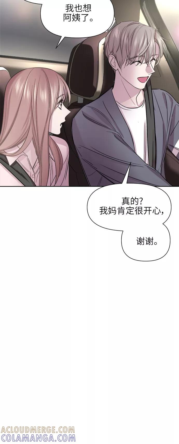 《夜空之云》第49话 第49页