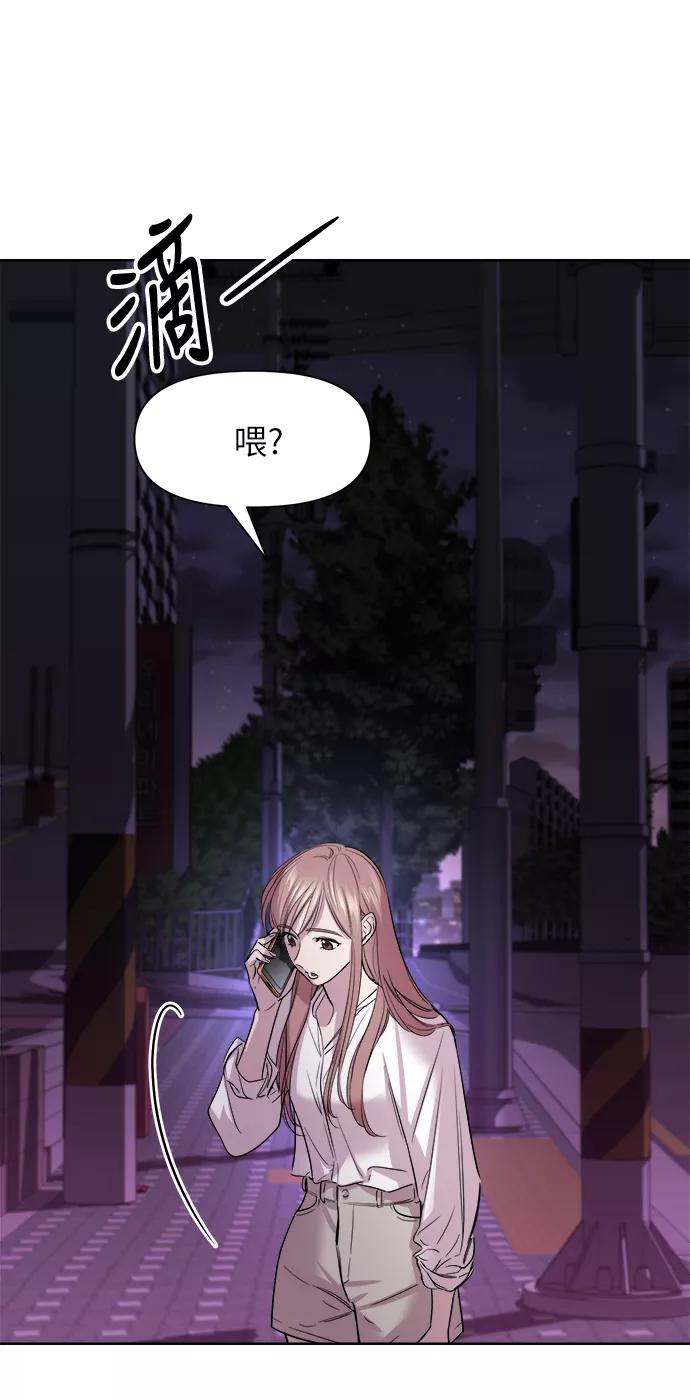 《夜空之云》第49话 第3页