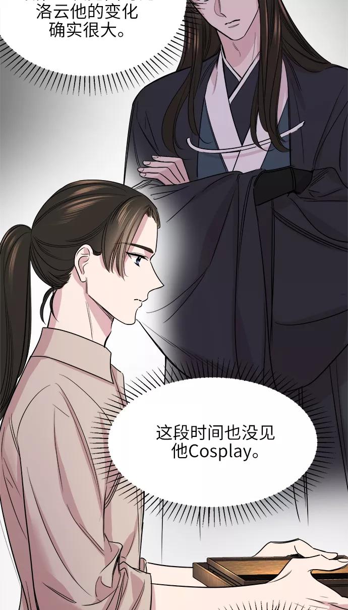 《夜空之云》第49话 第39页