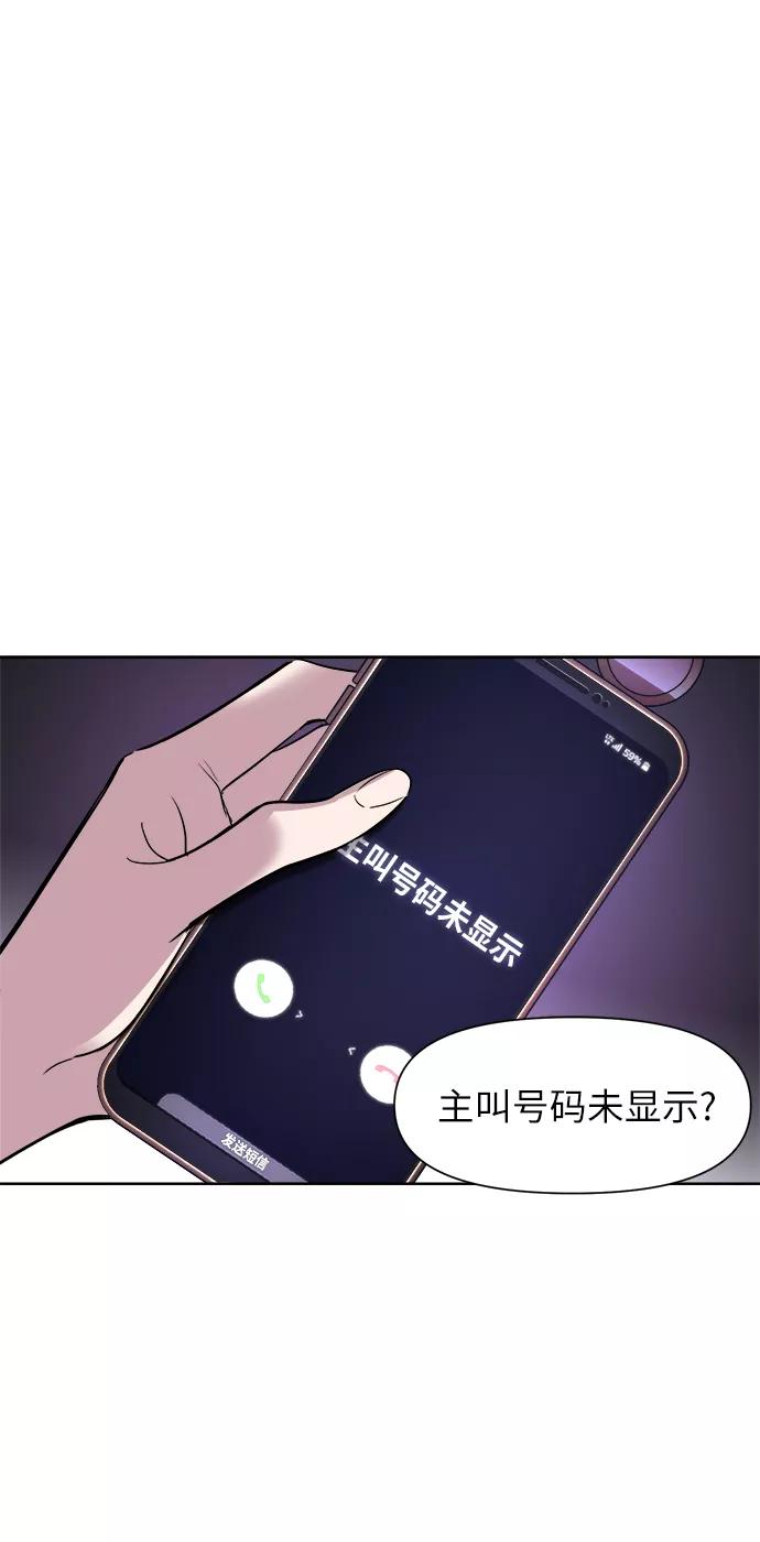 《夜空之云》第49话 第2页