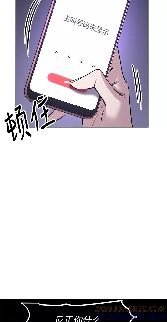 《夜空之云》第49话 第10页