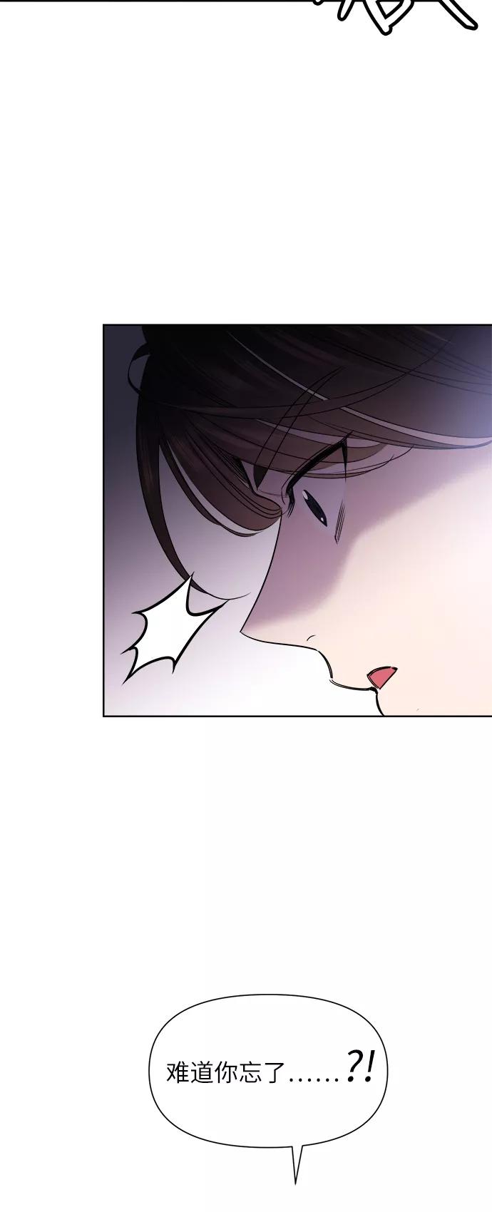 《夜空之云》第49话 第65页