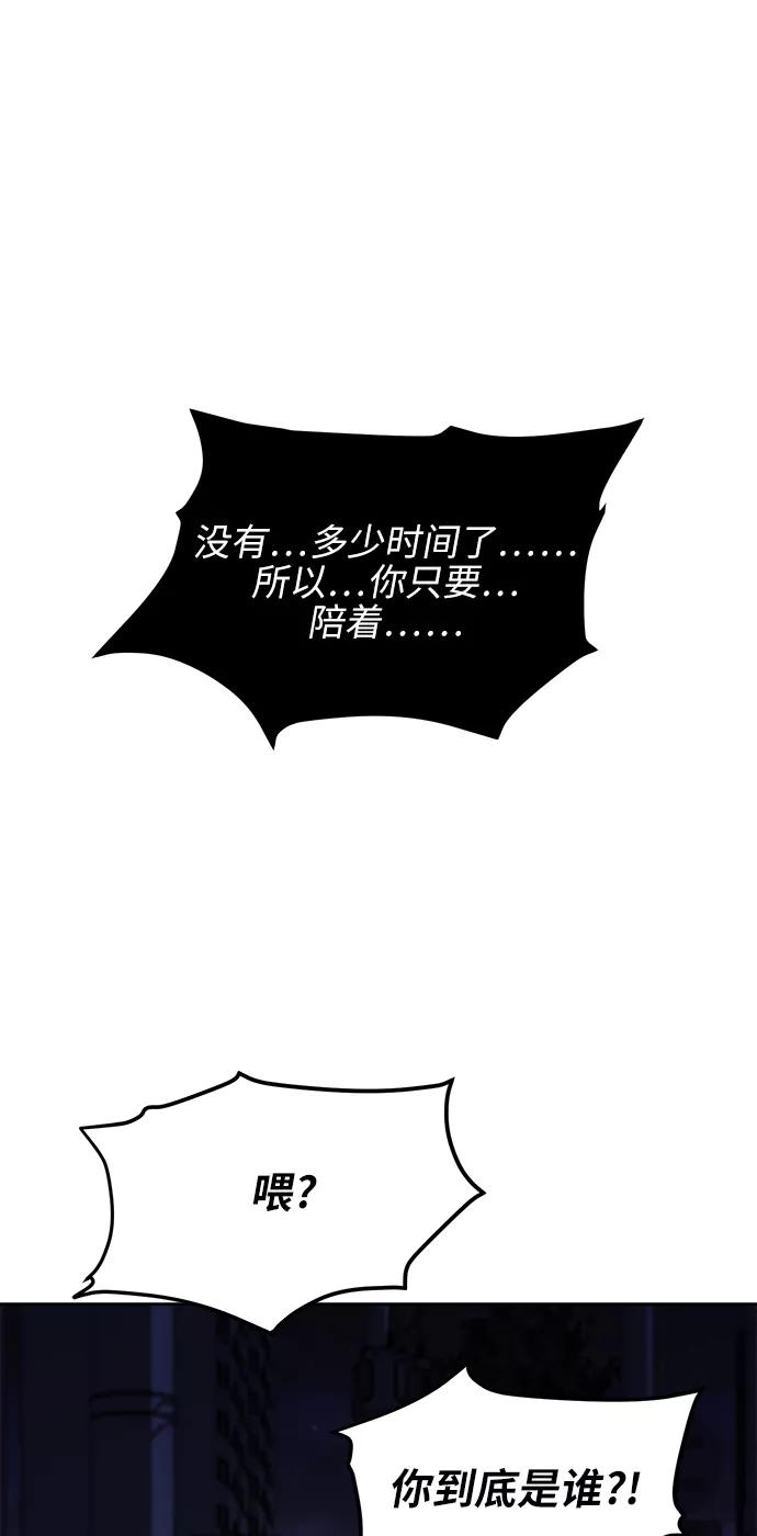 《夜空之云》第49话 第12页