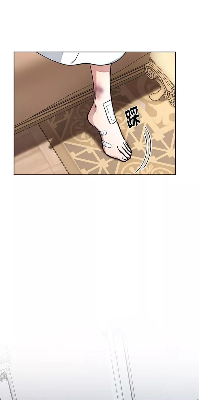 《双重间谍》第5话 梦？现实？梦？ 第11页