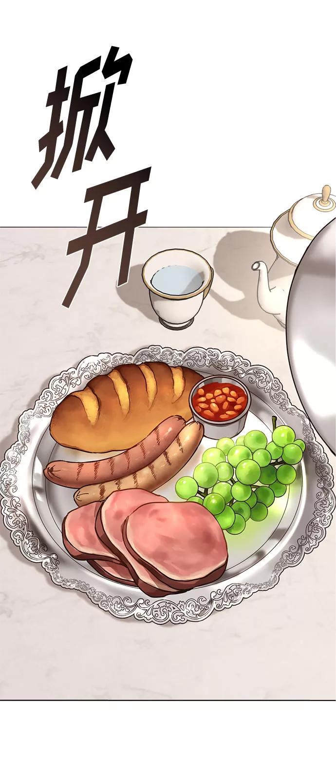 《双重间谍》第5话 梦？现实？梦？ 第23页