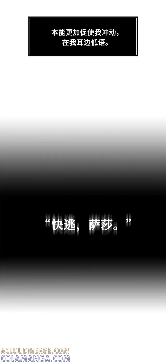 《双重间谍》第5话 梦？现实？梦？ 第16页