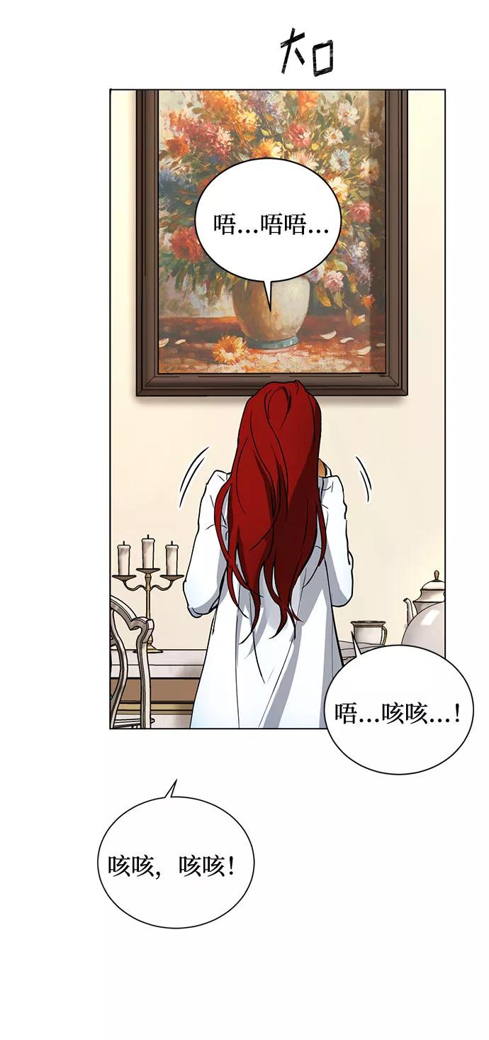 《双重间谍》第5话 梦？现实？梦？ 第26页