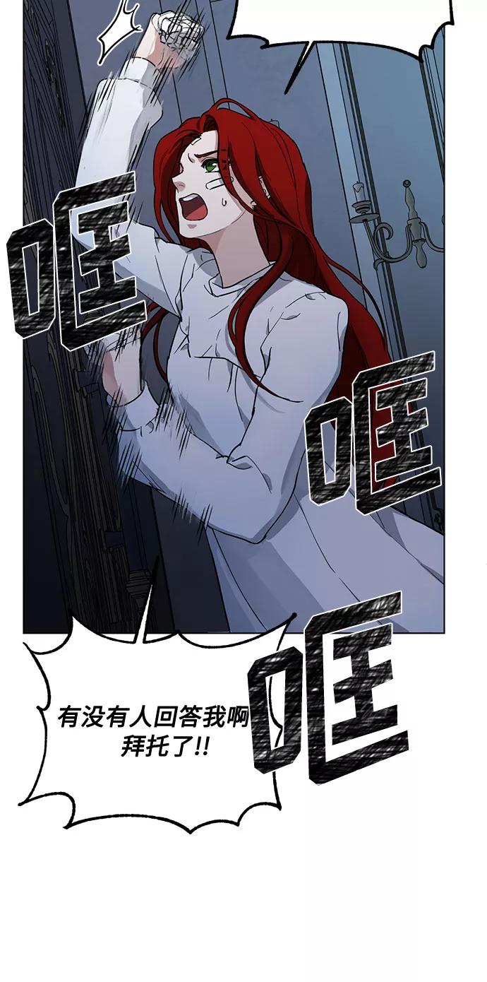 《双重间谍》第5话 梦？现实？梦？ 第18页