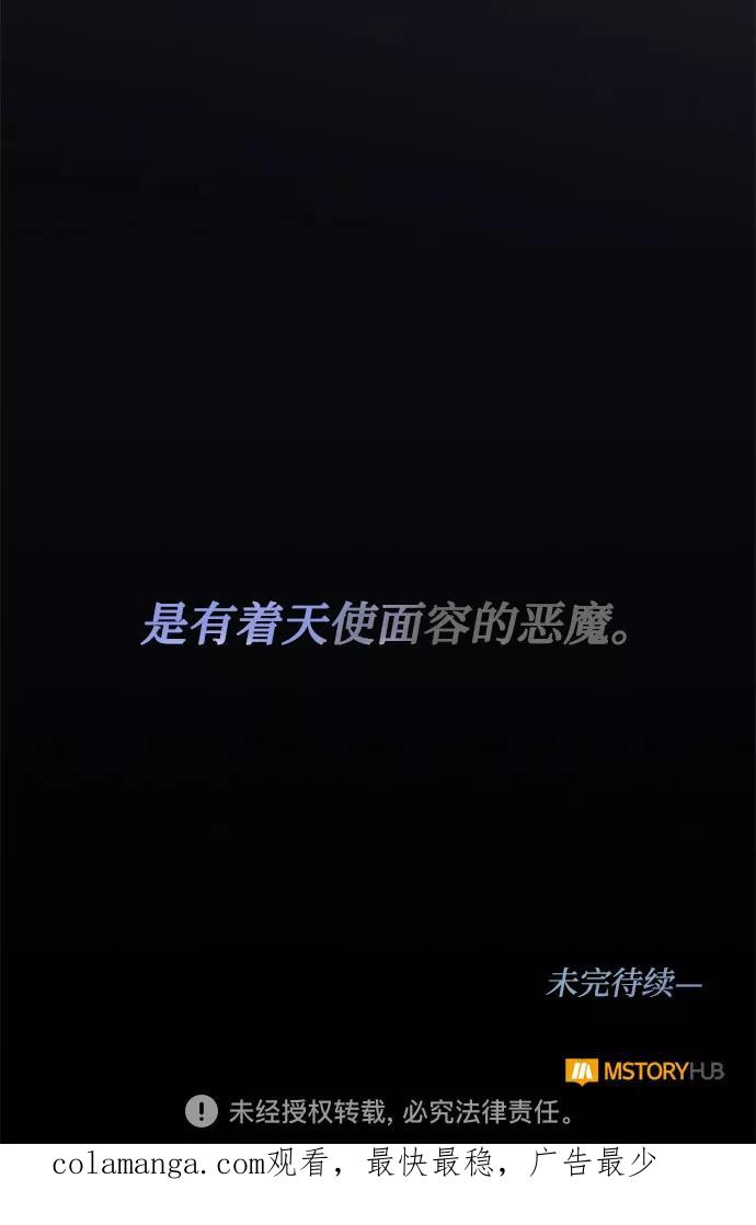 《双重间谍》第5话 梦？现实？梦？ 第80页
