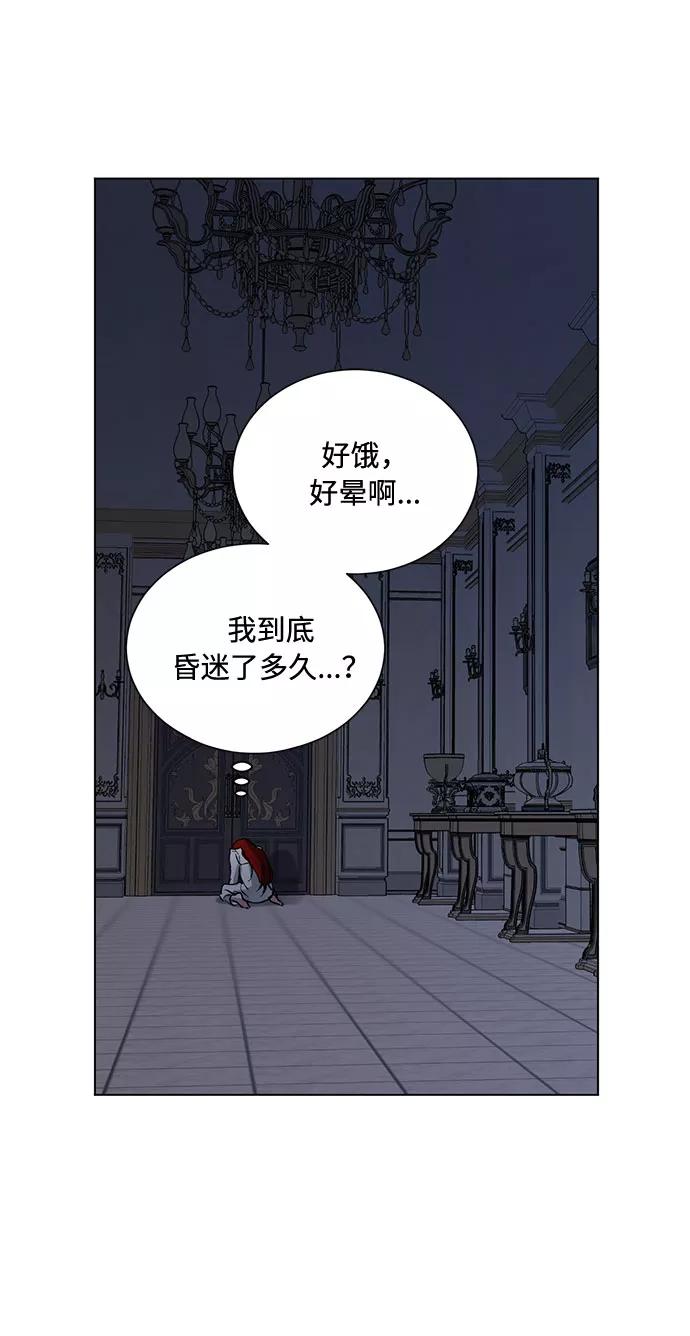 《双重间谍》第5话 梦？现实？梦？ 第20页