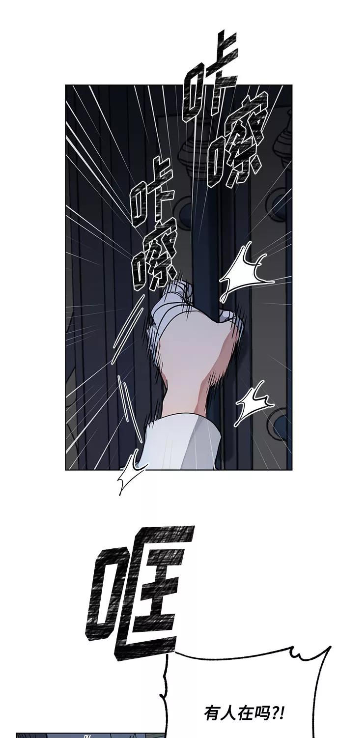 《双重间谍》第5话 梦？现实？梦？ 第17页