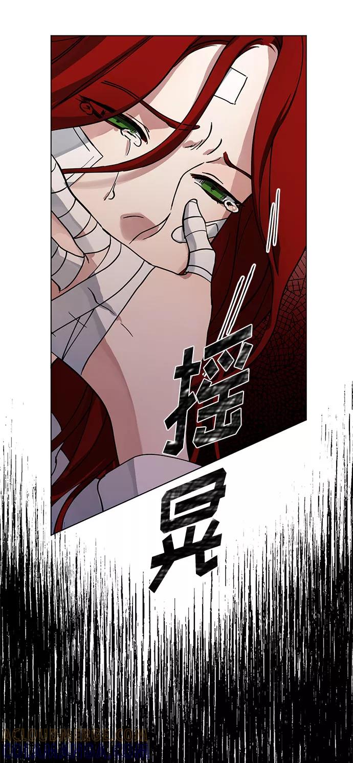 《双重间谍》第5话 梦？现实？梦？ 第31页
