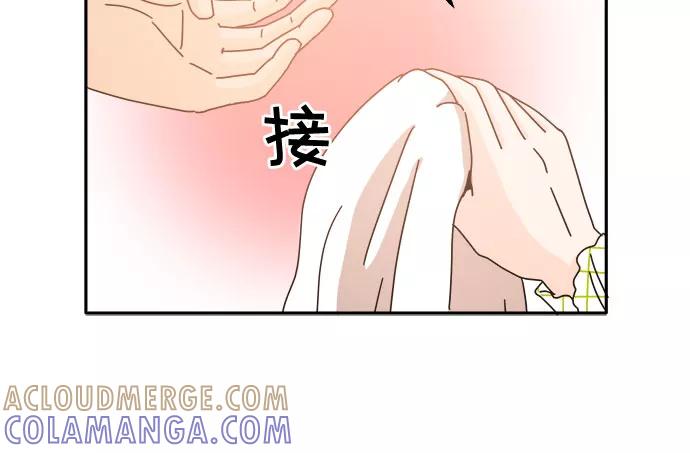 《反正老公就是他》第5话 第19页