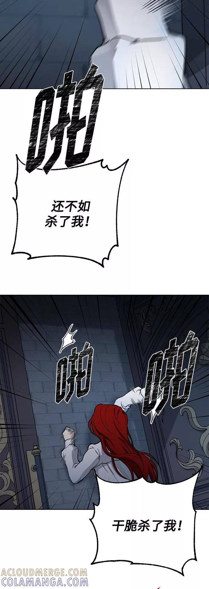 《双重间谍》第5话 梦？现实？梦？ 第70页