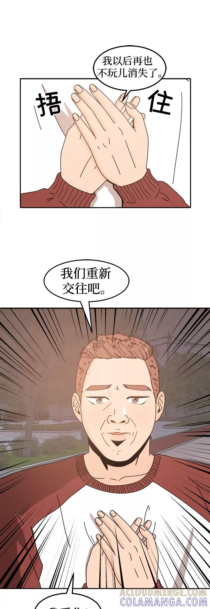 《反正老公就是他》第5话 第27页