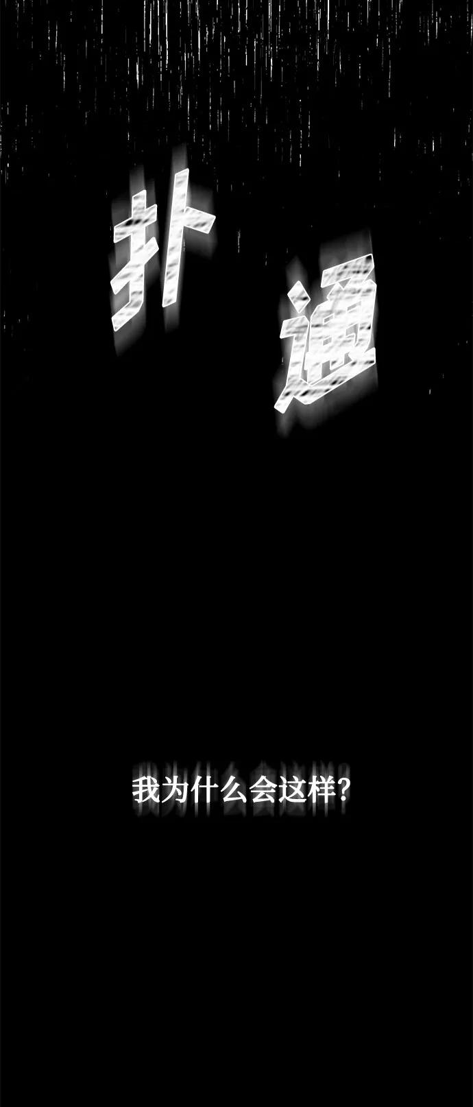 《双重间谍》第5话 梦？现实？梦？ 第32页